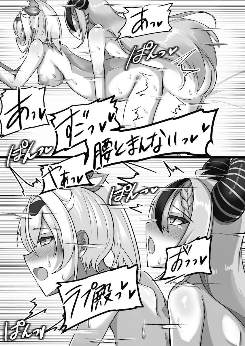 ふたなりチンポ生やして威厳を示そうとする総帥だったが…。 <> 016