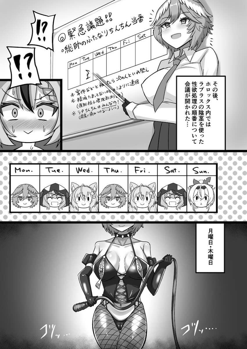 ふたなりチンポ生やして威厳を示そうとする総帥だったが…。 <> 020
