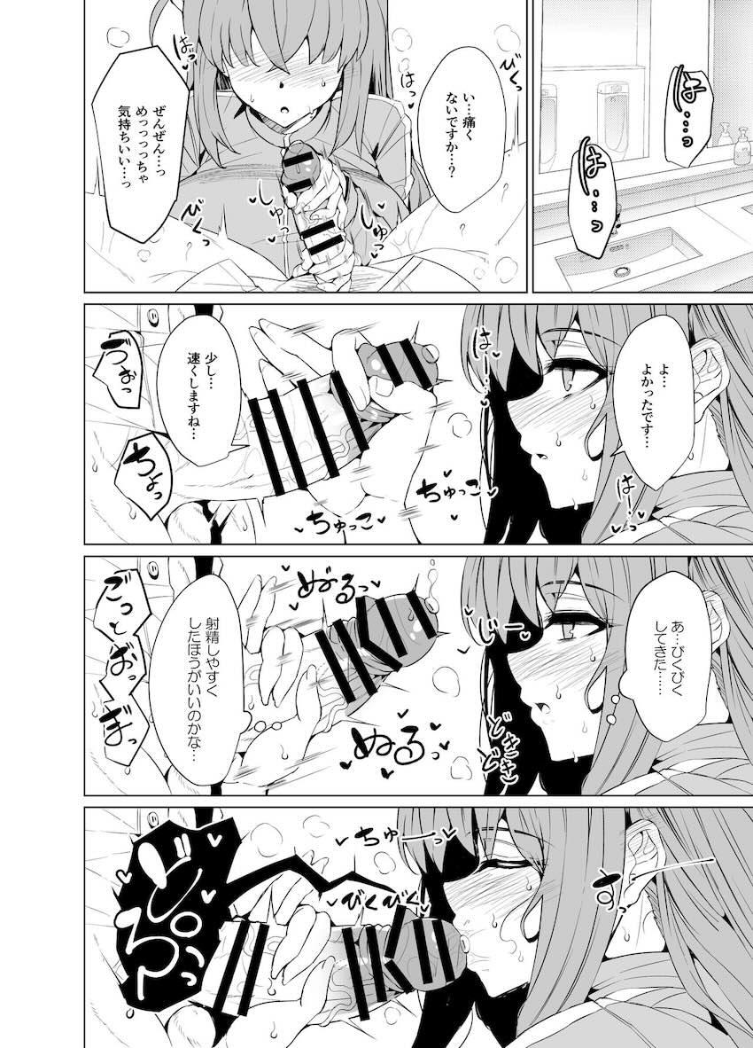 お願いしたら簡単にやらせてくれるヤリマンぼっちちゃん <> 008