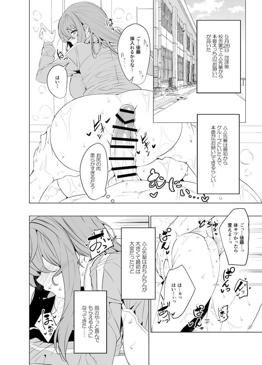 お願いしたら簡単にやらせてくれるヤリマンぼっちちゃん <> 010