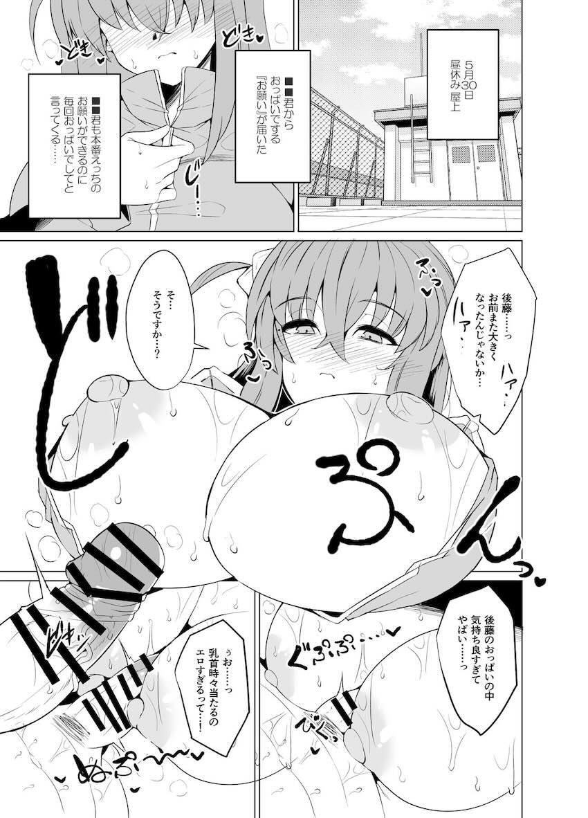 お願いしたら簡単にやらせてくれるヤリマンぼっちちゃん <> 013