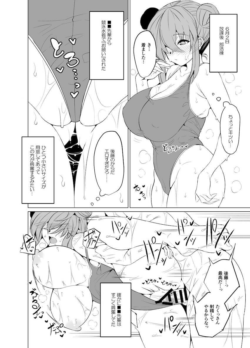 お願いしたら簡単にやらせてくれるヤリマンぼっちちゃん <> 015