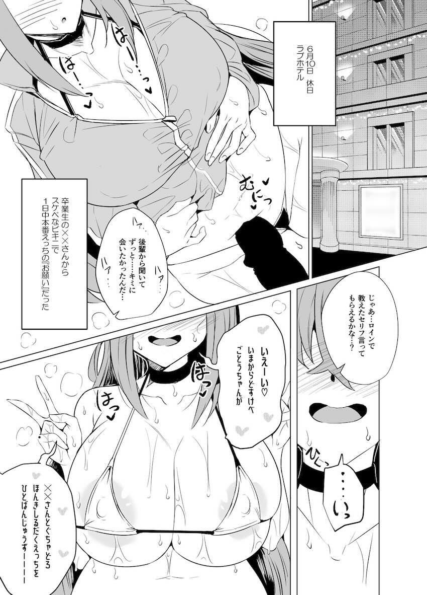 お願いしたら簡単にやらせてくれるヤリマンぼっちちゃん <> 017