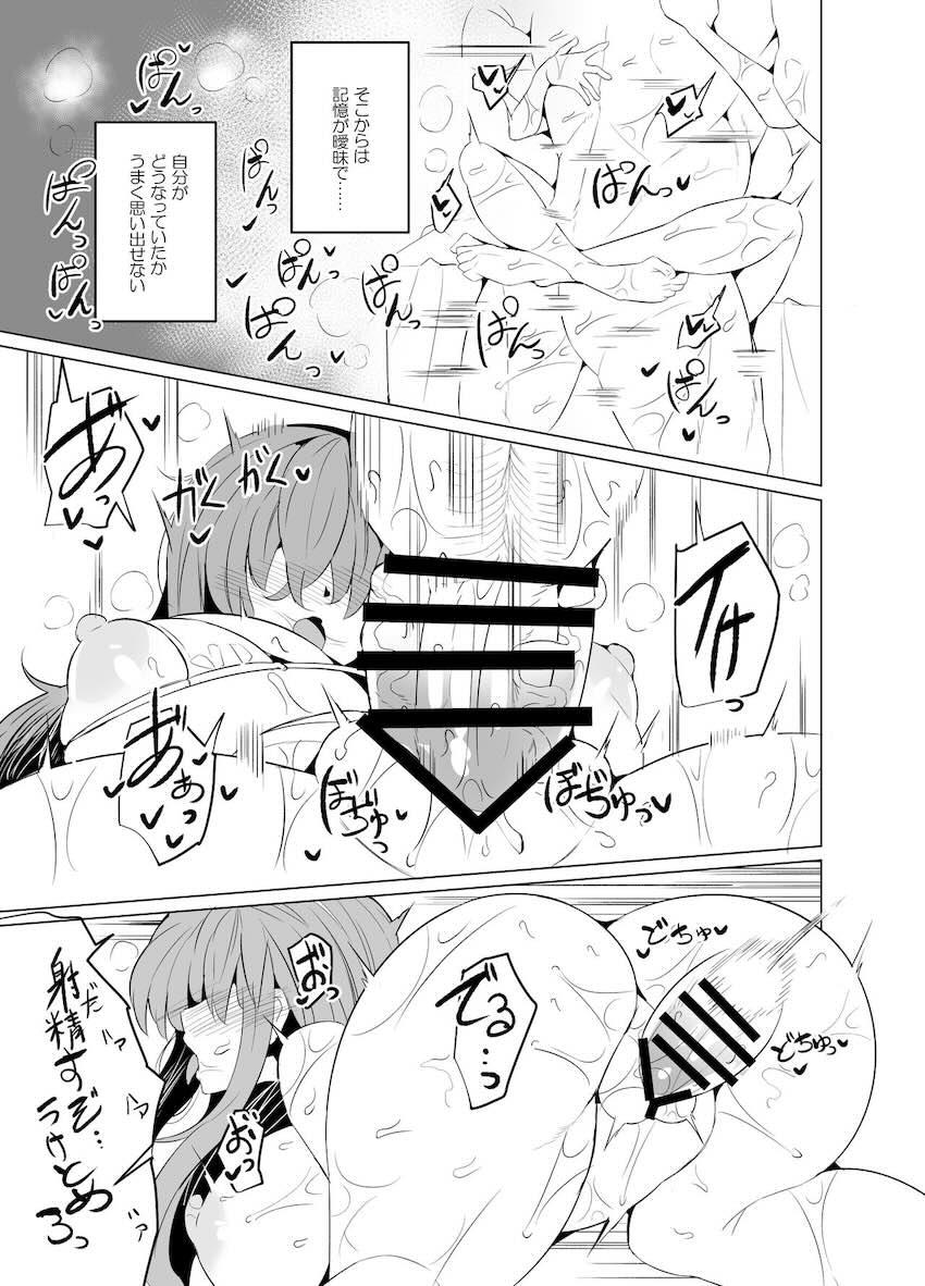 お願いしたら簡単にやらせてくれるヤリマンぼっちちゃん <> 019