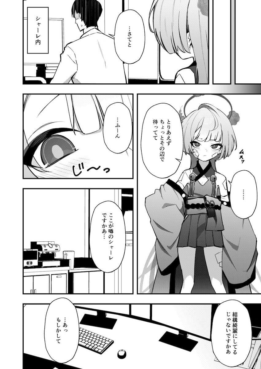 生意気ロリ幼女シュロの処女マンコに生中出し！ <> 003