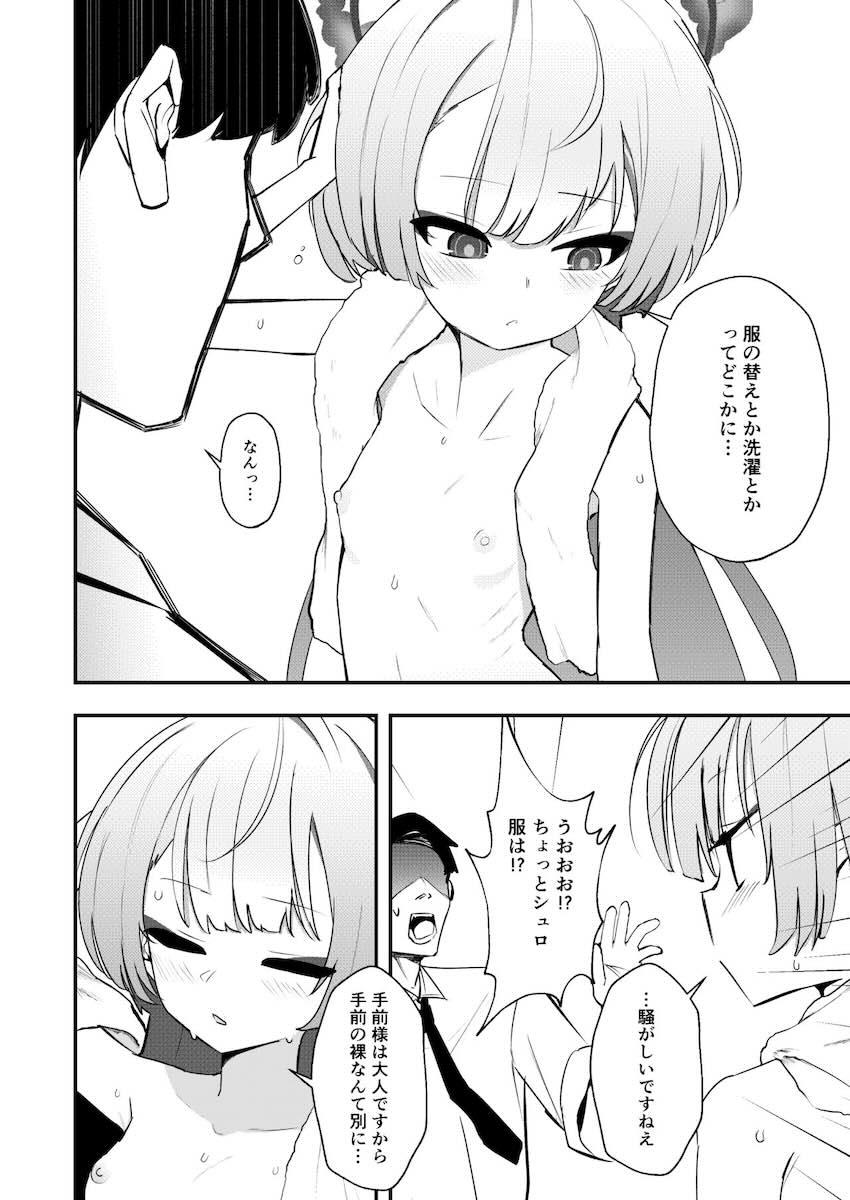 生意気ロリ幼女シュロの処女マンコに生中出し！ <> 007
