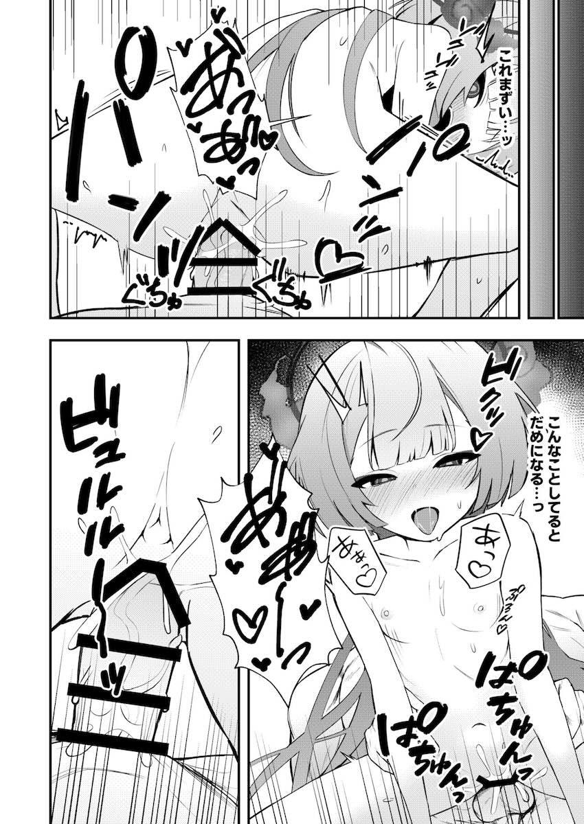 生意気ロリ幼女シュロの処女マンコに生中出し！ <> 017