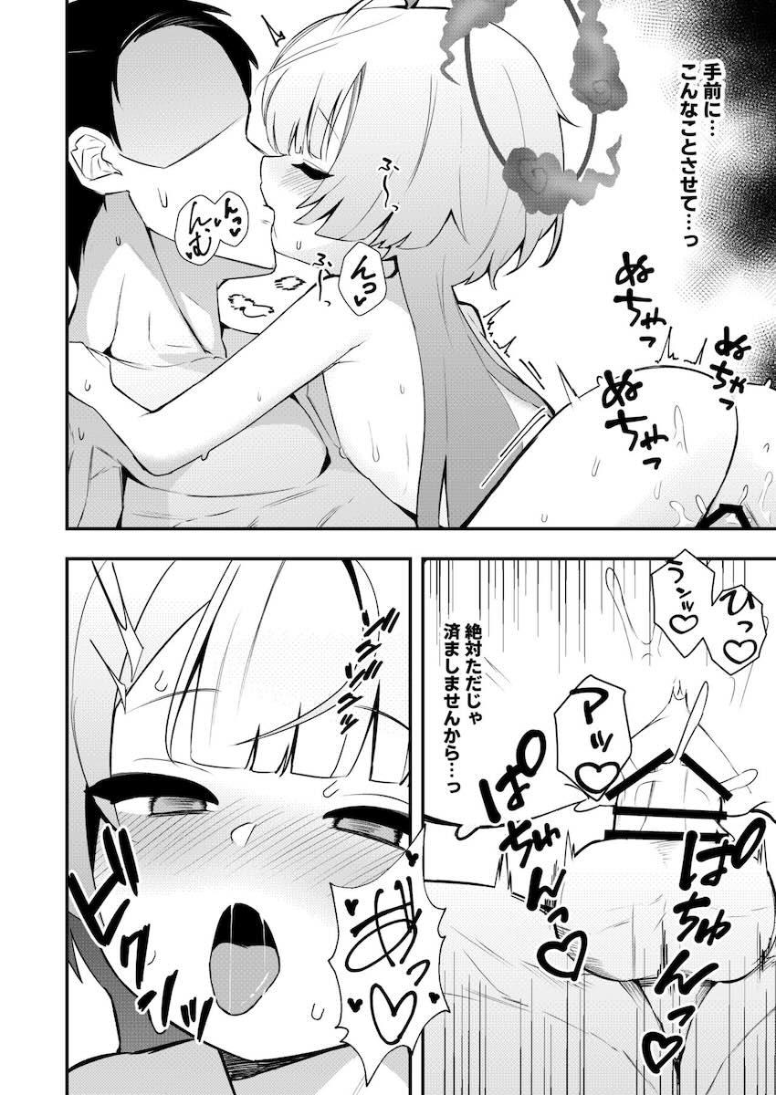 生意気ロリ幼女シュロの処女マンコに生中出し！ <> 019