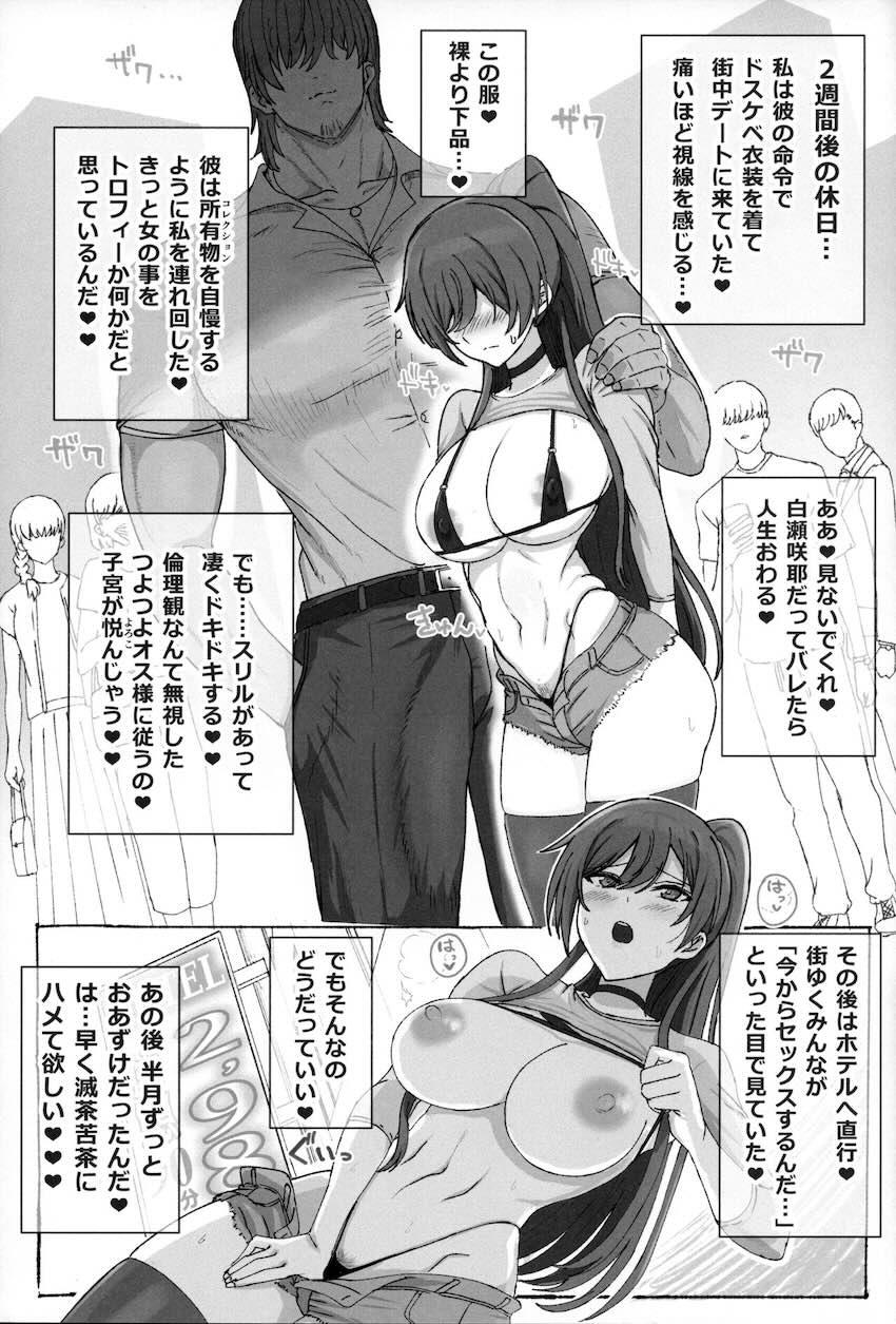 王子様アイドルがメス堕ちする本 <> 014