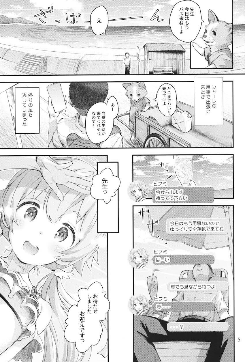 未成熟ボディのヒフミと中出し初エッチ！ <> 004
