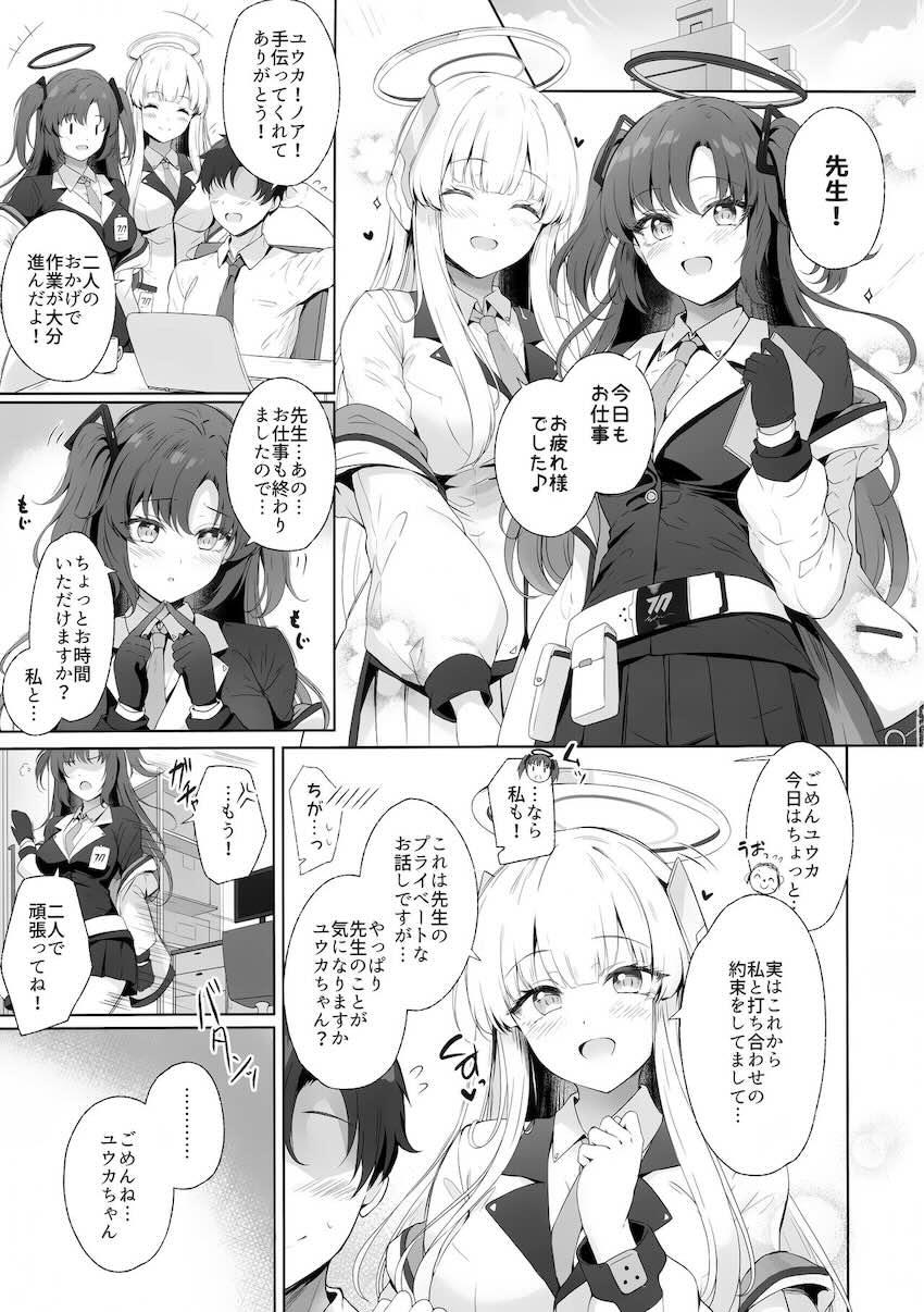生塩ノアの射精管理☆手コキ足コキおまんこでいっぱい抜いてくれる！ <> 002