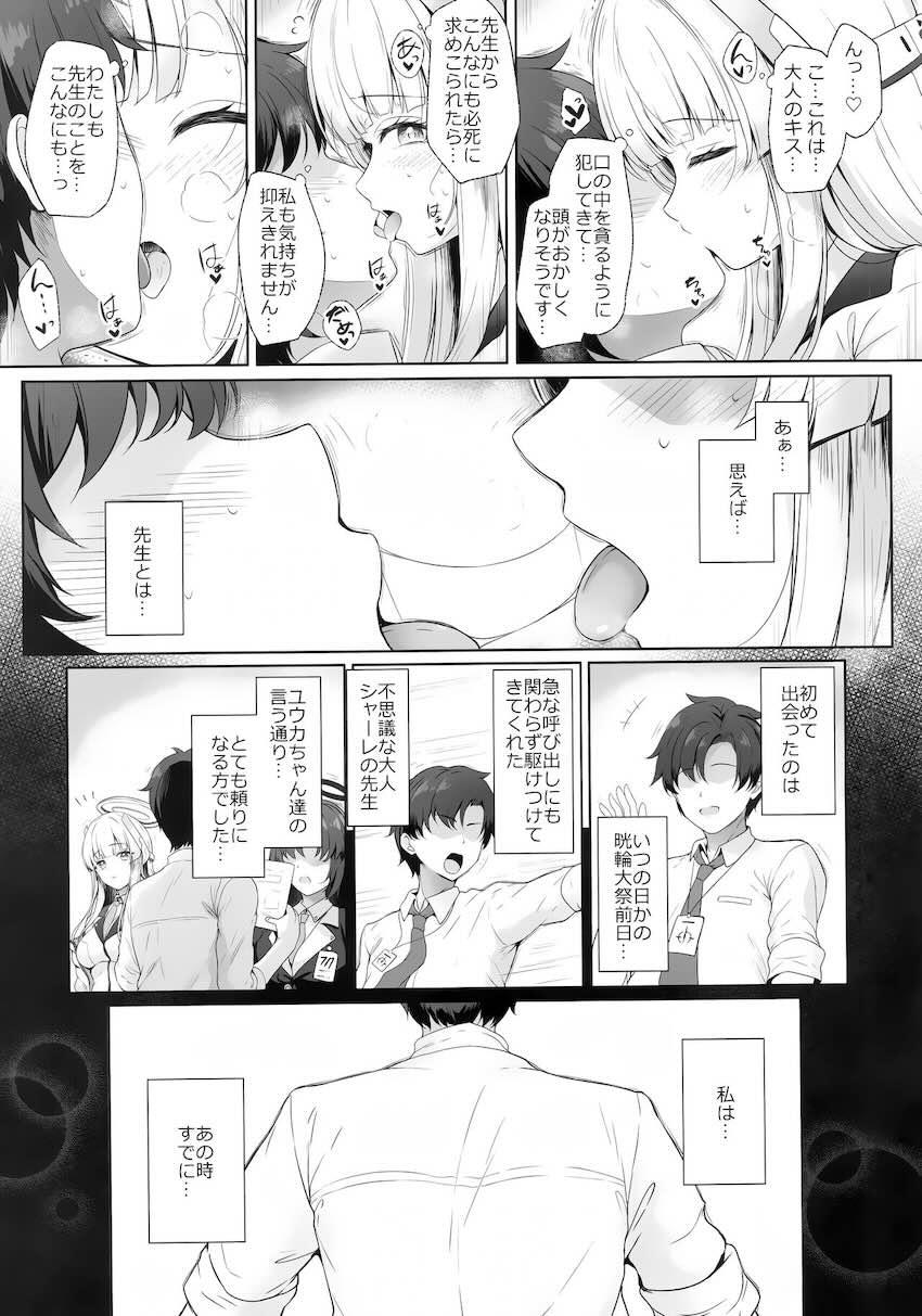 生塩ノアの射精管理☆手コキ足コキおまんこでいっぱい抜いてくれる！ <> 012