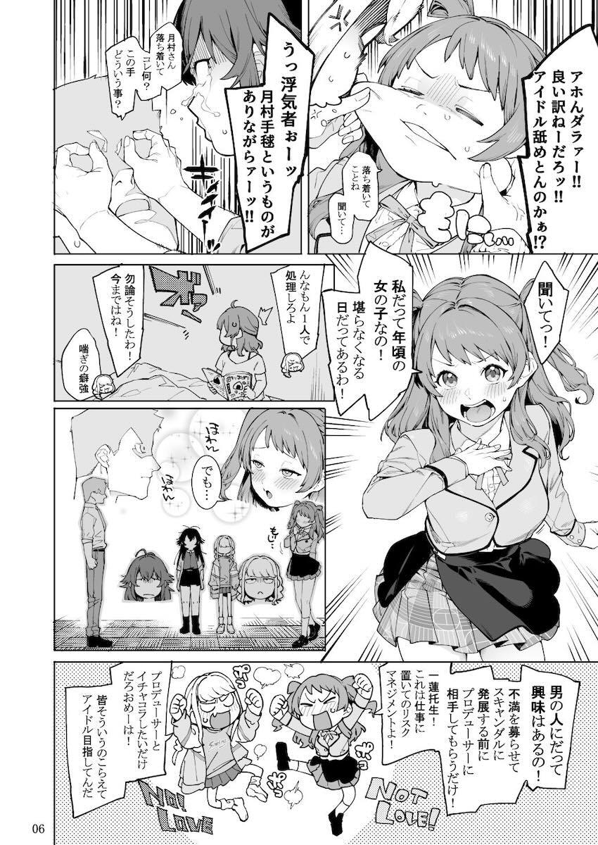 ムラムラが止まらない性欲旺盛思春期JKアイドルの処女卒業セックス <> 005