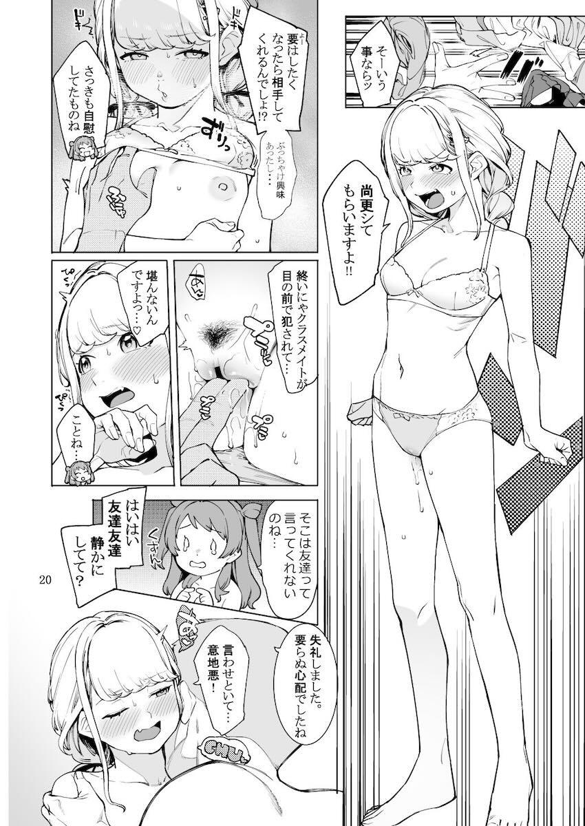 ムラムラが止まらない性欲旺盛思春期JKアイドルの処女卒業セックス <> 019