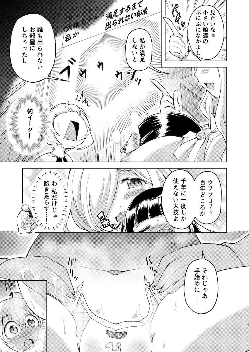 ペルセポネ1世が満足するまで出られない部屋 <> 004