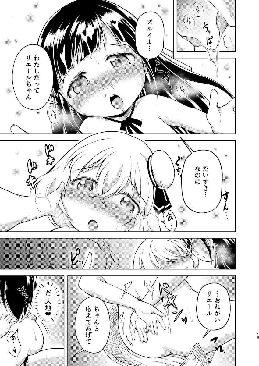 ペルセポネ1世が満足するまで出られない部屋 <> 016