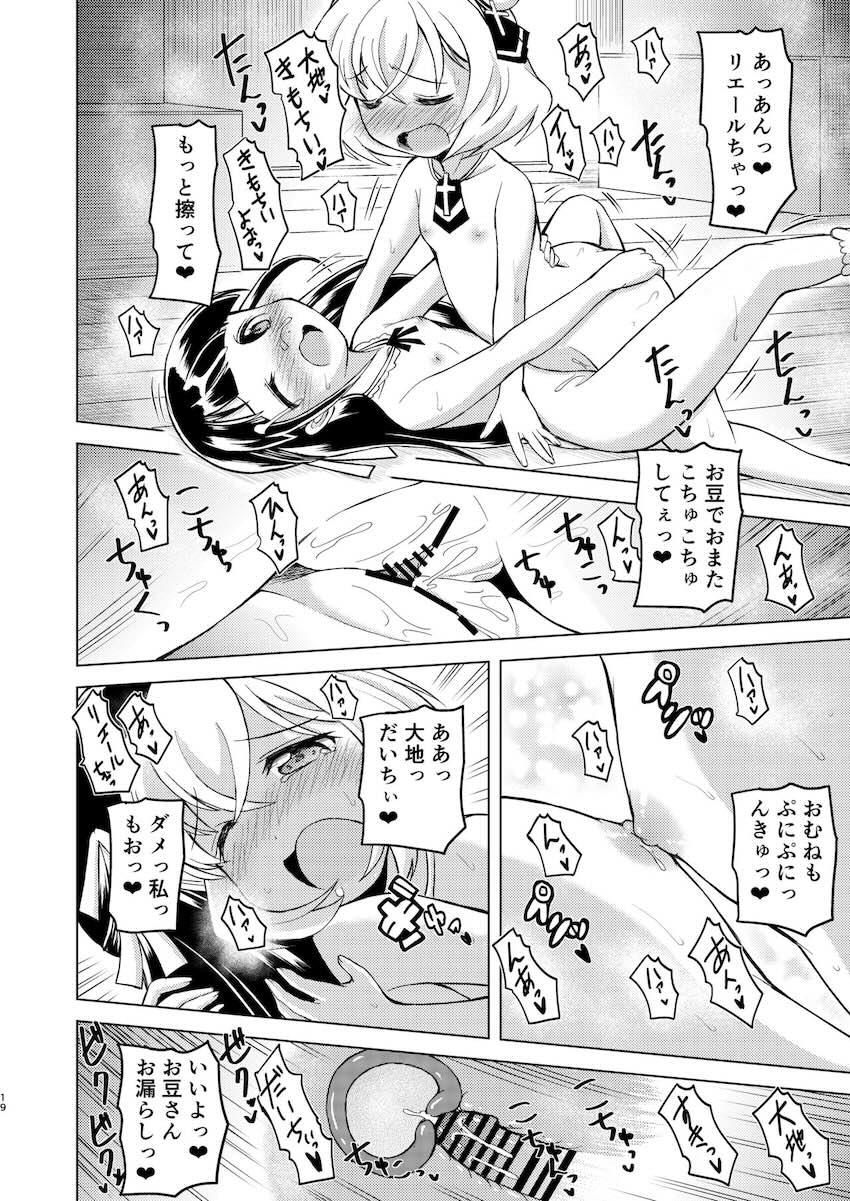 ペルセポネ1世が満足するまで出られない部屋 <> 019