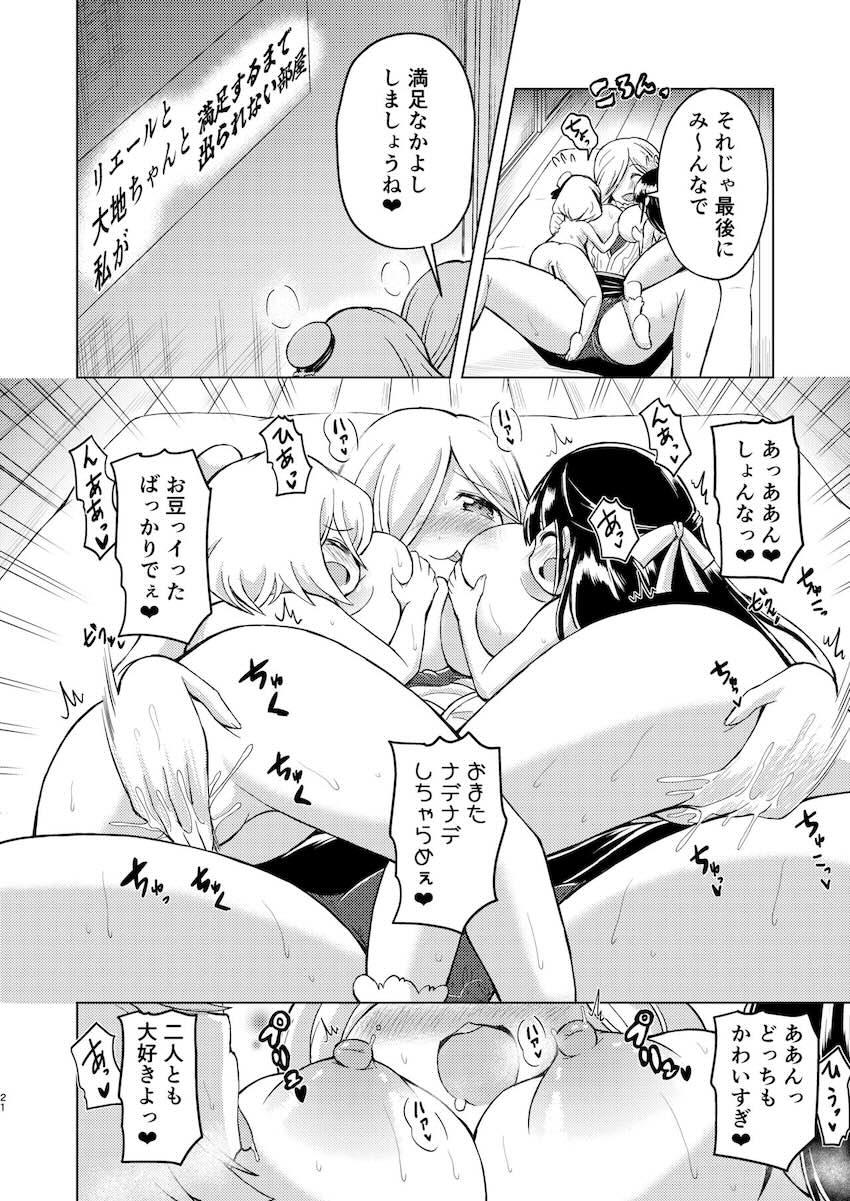 ペルセポネ1世が満足するまで出られない部屋 <> 021