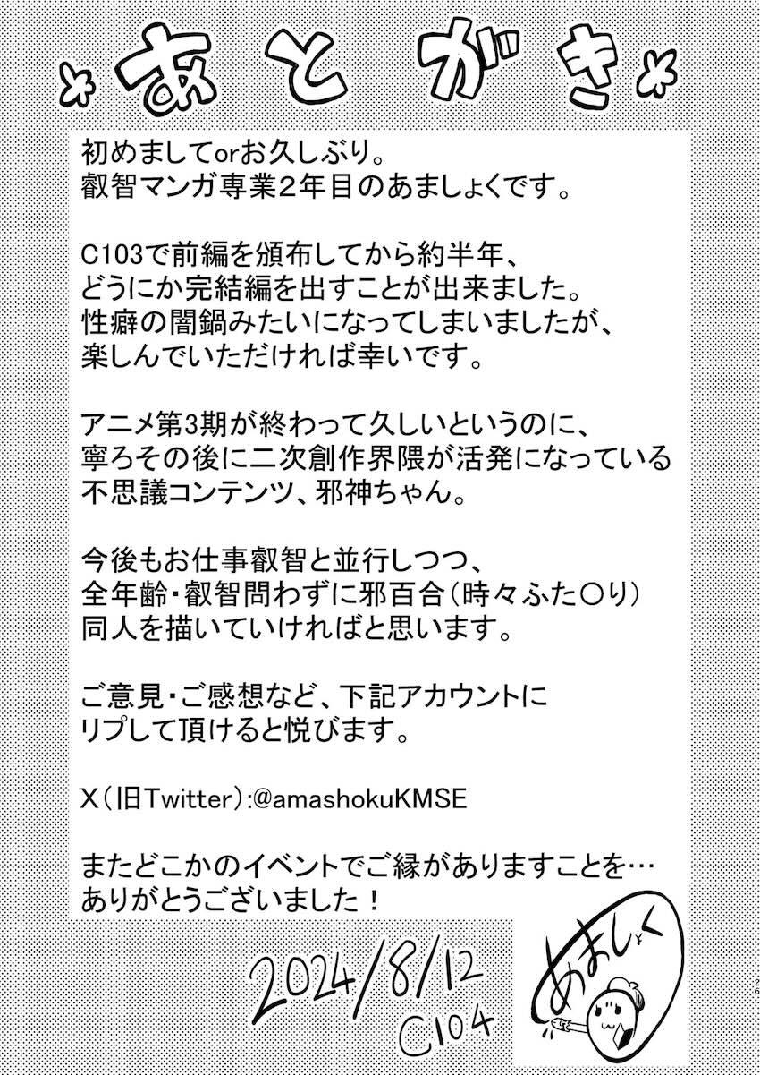 ペルセポネ1世が満足するまで出られない部屋 <> 026