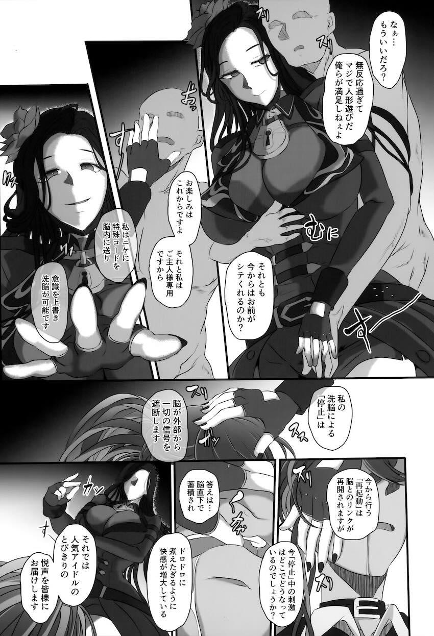 洗脳開発されるノイズ <> 014