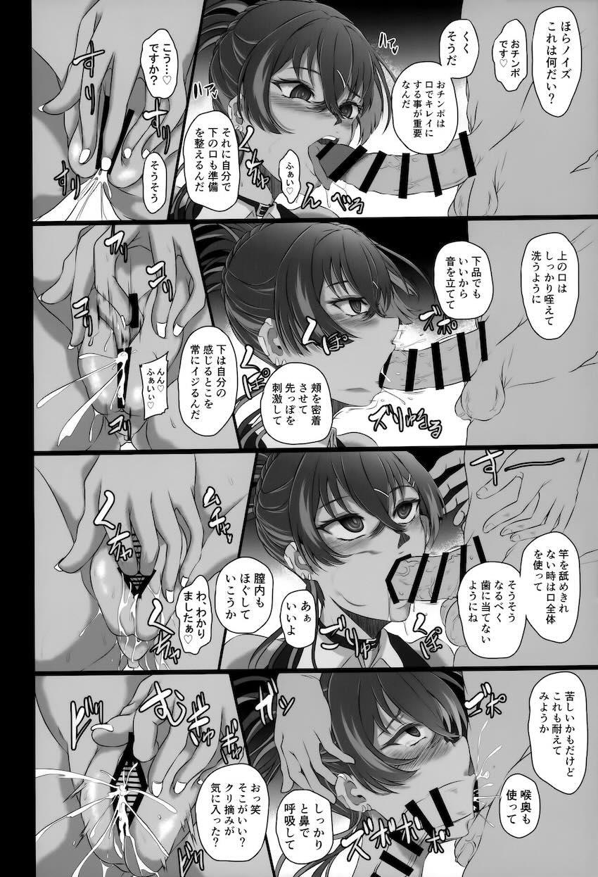 洗脳開発されるノイズ <> 021