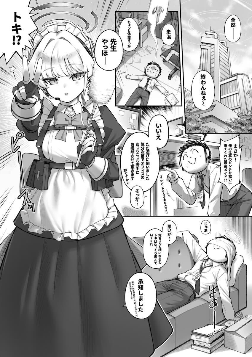シャーレのオフィスぶっ壊したトキとネルをラブホでお仕置き！バニコス3Pセックス！ <> 004