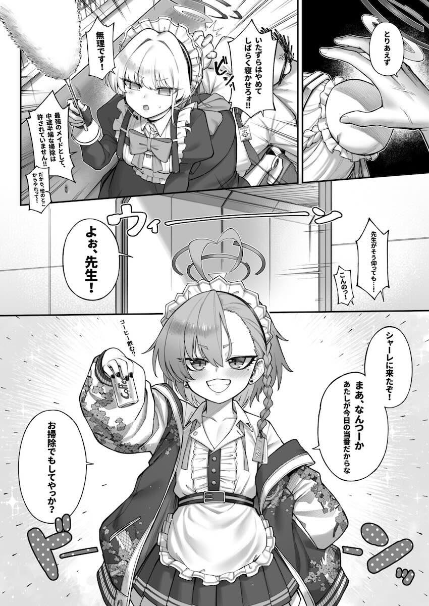 シャーレのオフィスぶっ壊したトキとネルをラブホでお仕置き！バニコス3Pセックス！ <> 006