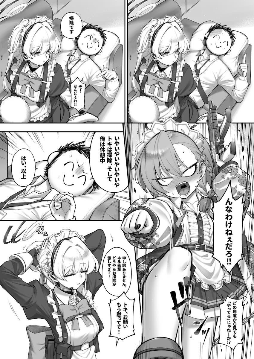 シャーレのオフィスぶっ壊したトキとネルをラブホでお仕置き！バニコス3Pセックス！ <> 008