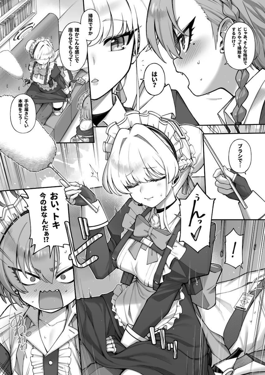 シャーレのオフィスぶっ壊したトキとネルをラブホでお仕置き！バニコス3Pセックス！ <> 009