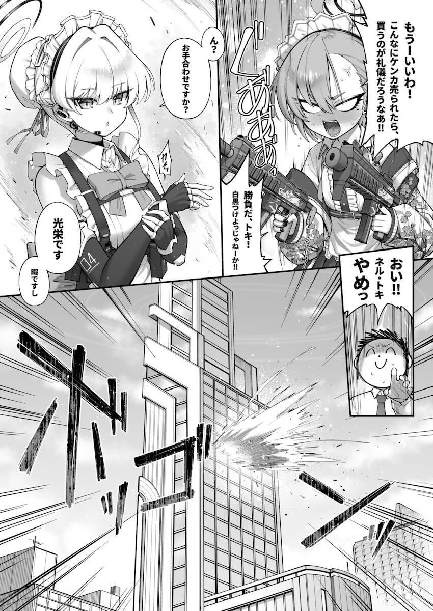 シャーレのオフィスぶっ壊したトキとネルをラブホでお仕置き！バニコス3Pセックス！ <> 011