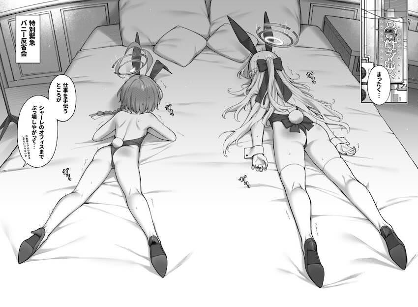シャーレのオフィスぶっ壊したトキとネルをラブホでお仕置き！バニコス3Pセックス！ <> 015