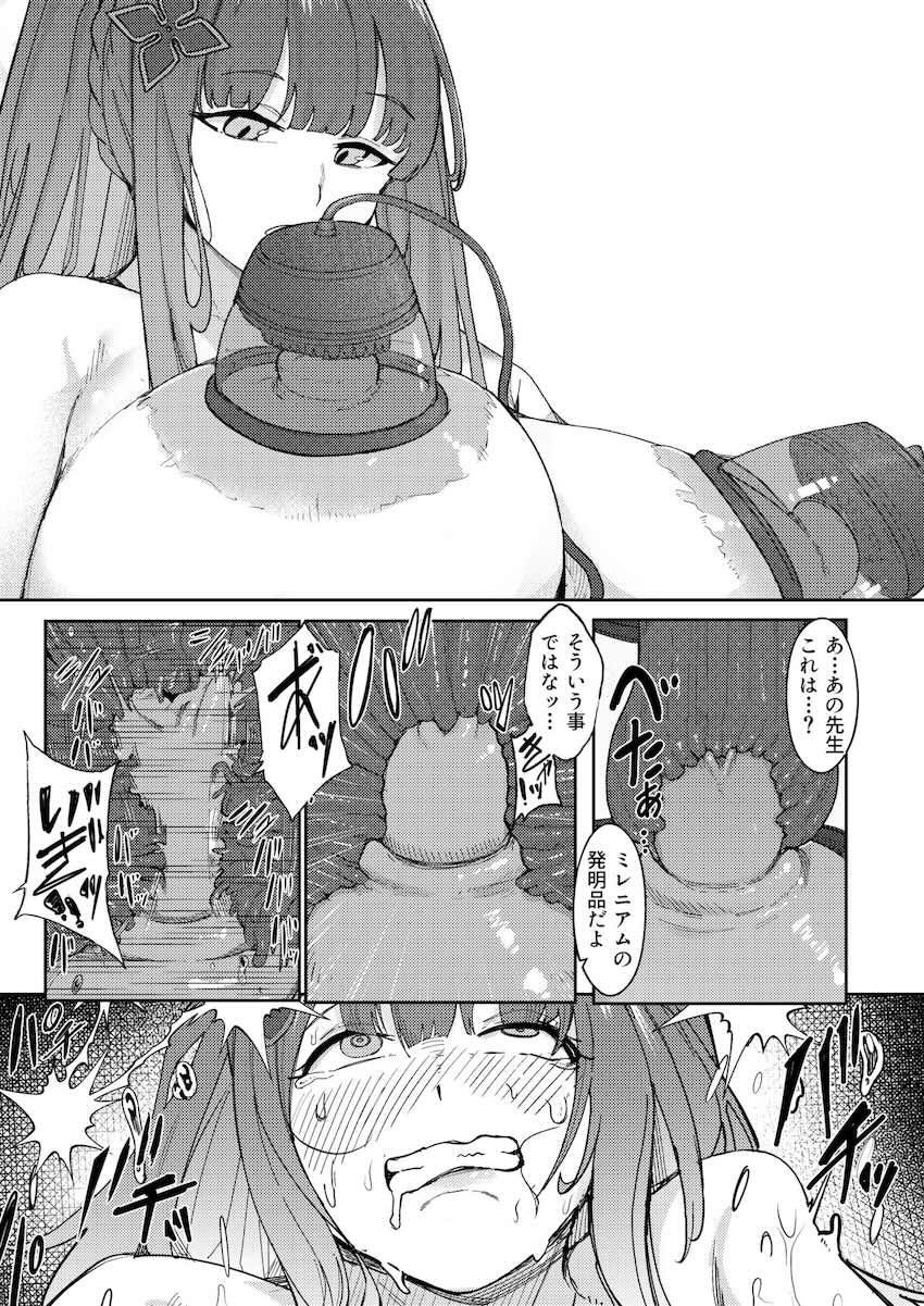 執拗なおっぱい責め開発でイキまくる春原シュン <> 008