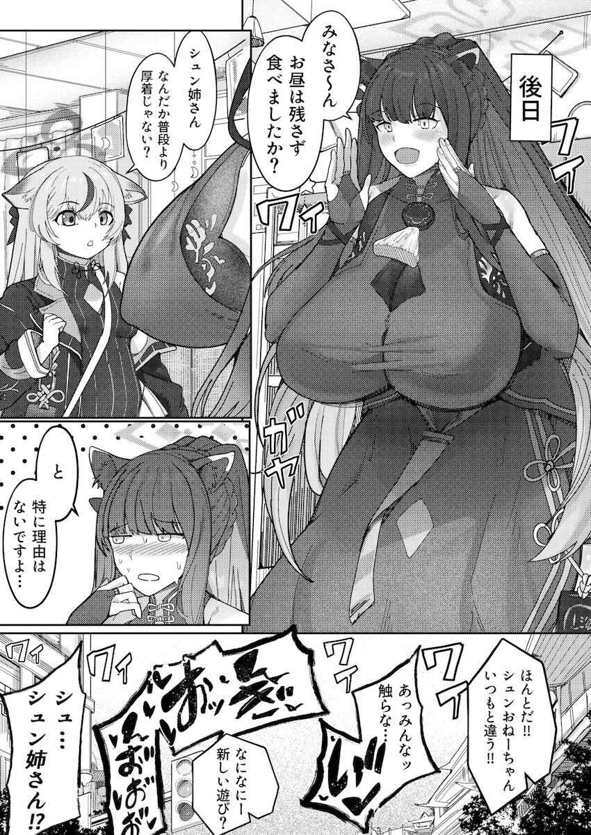 執拗なおっぱい責め開発でイキまくる春原シュン <> 022