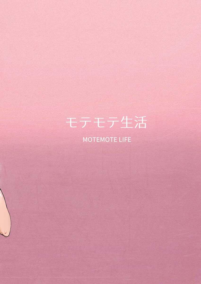 執拗なおっぱい責め開発でイキまくる春原シュン <> 023