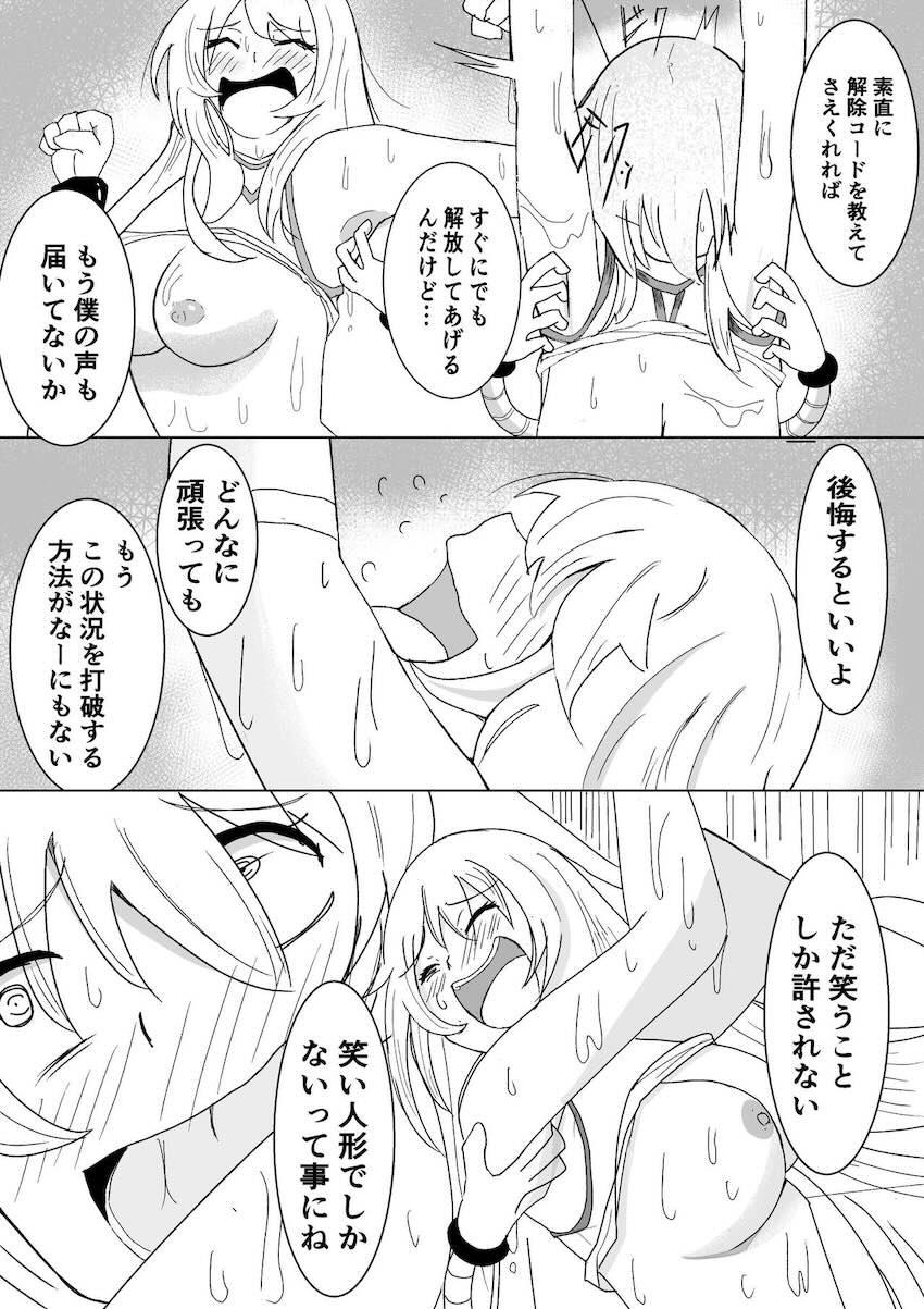食蜂操祈くすぐり責め <> 015