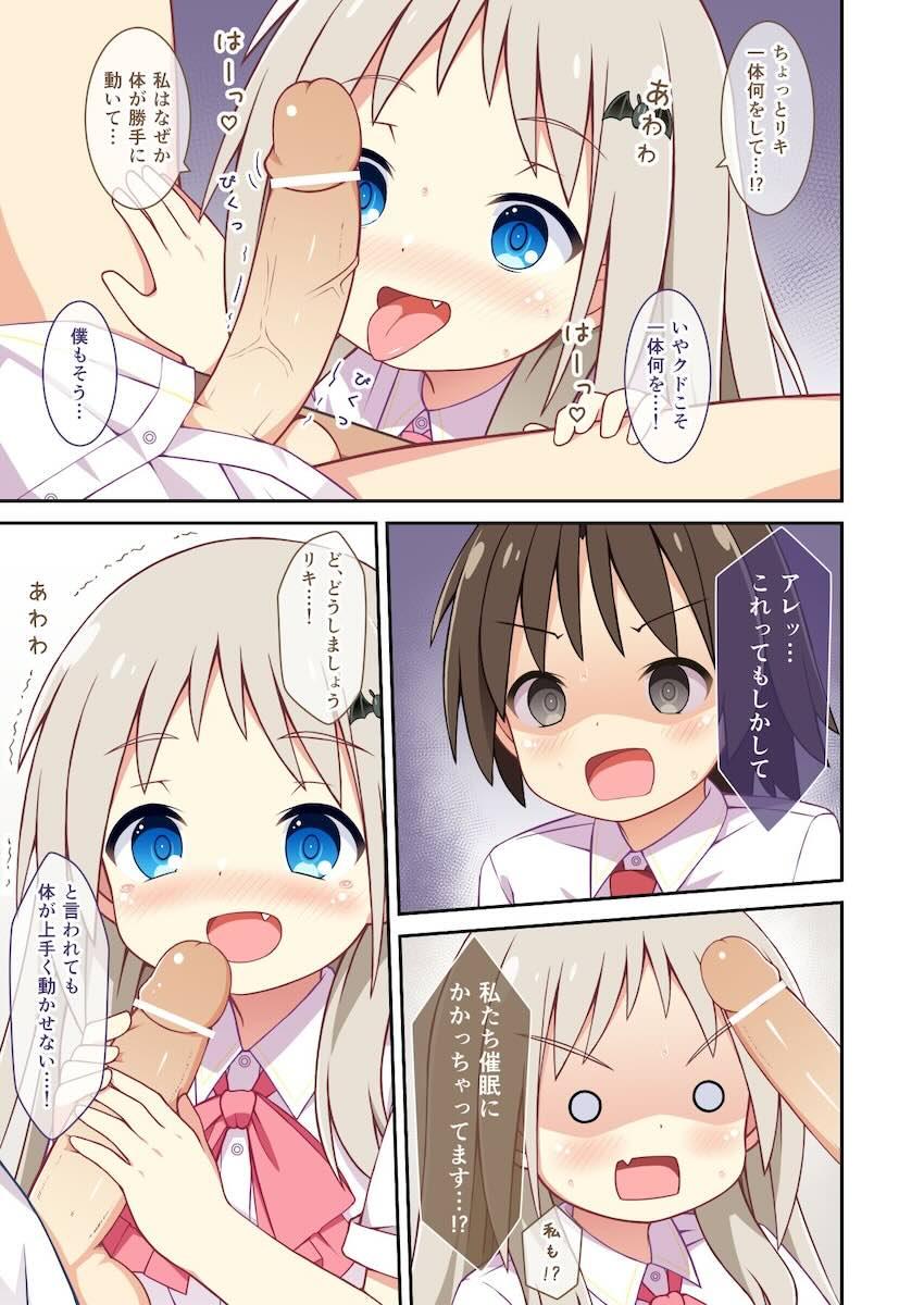 【フルカラー版】能美クドリャフカと中出しおねだりエッチ <> 005