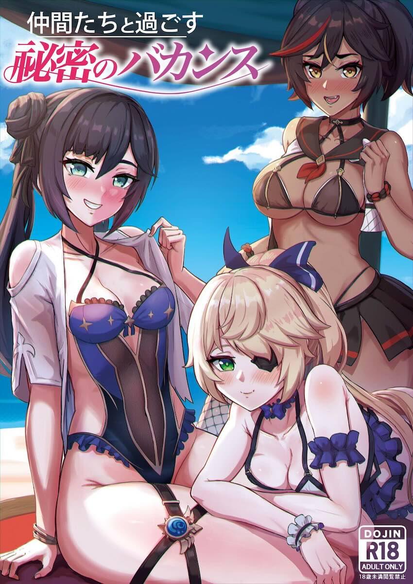 バカンスでモナ・フィッシュル・辛炎とハーレム4Pセックス <> 1