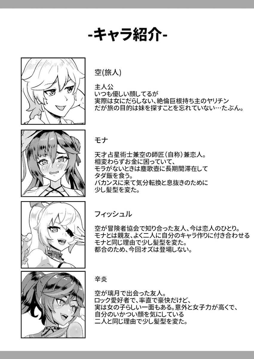 バカンスでモナ・フィッシュル・辛炎とハーレム4Pセックス <> 002