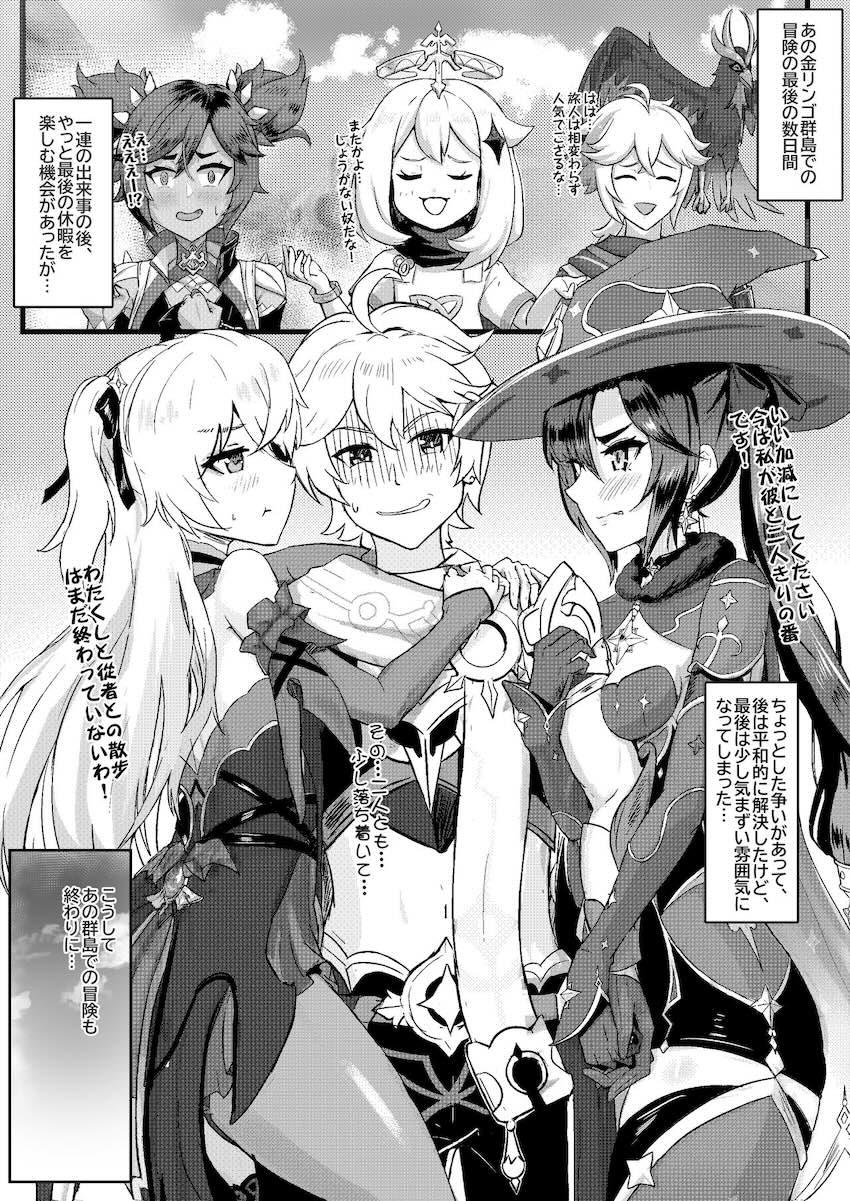 バカンスでモナ・フィッシュル・辛炎とハーレム4Pセックス <> 003