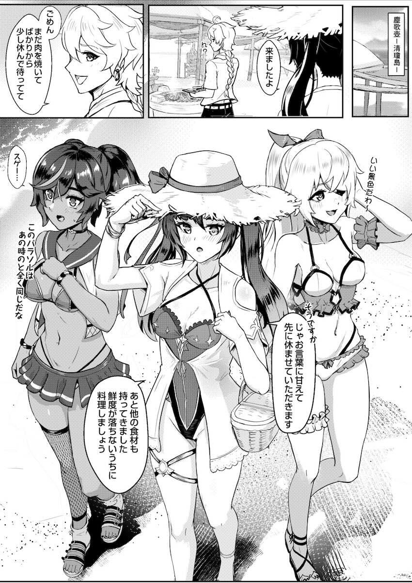 バカンスでモナ・フィッシュル・辛炎とハーレム4Pセックス <> 004