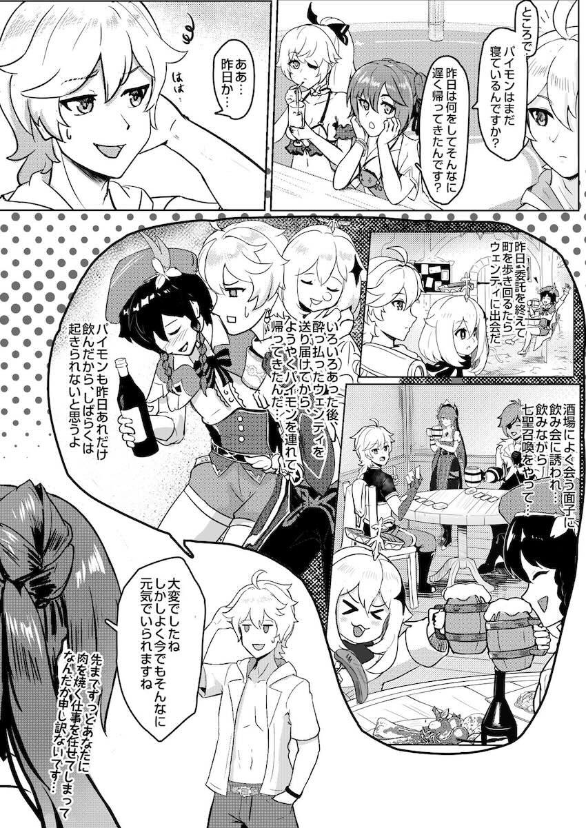 バカンスでモナ・フィッシュル・辛炎とハーレム4Pセックス <> 006