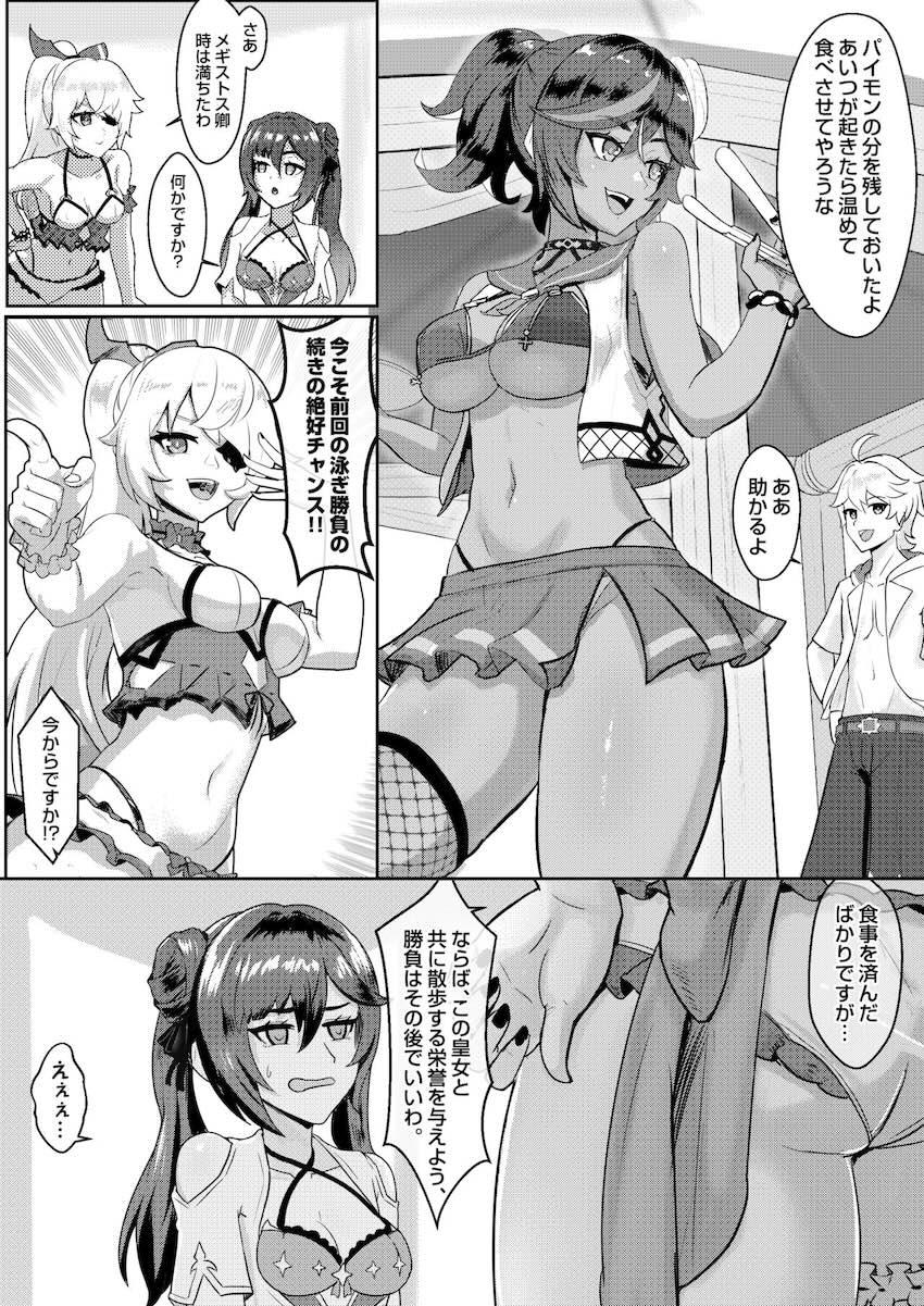 バカンスでモナ・フィッシュル・辛炎とハーレム4Pセックス <> 007