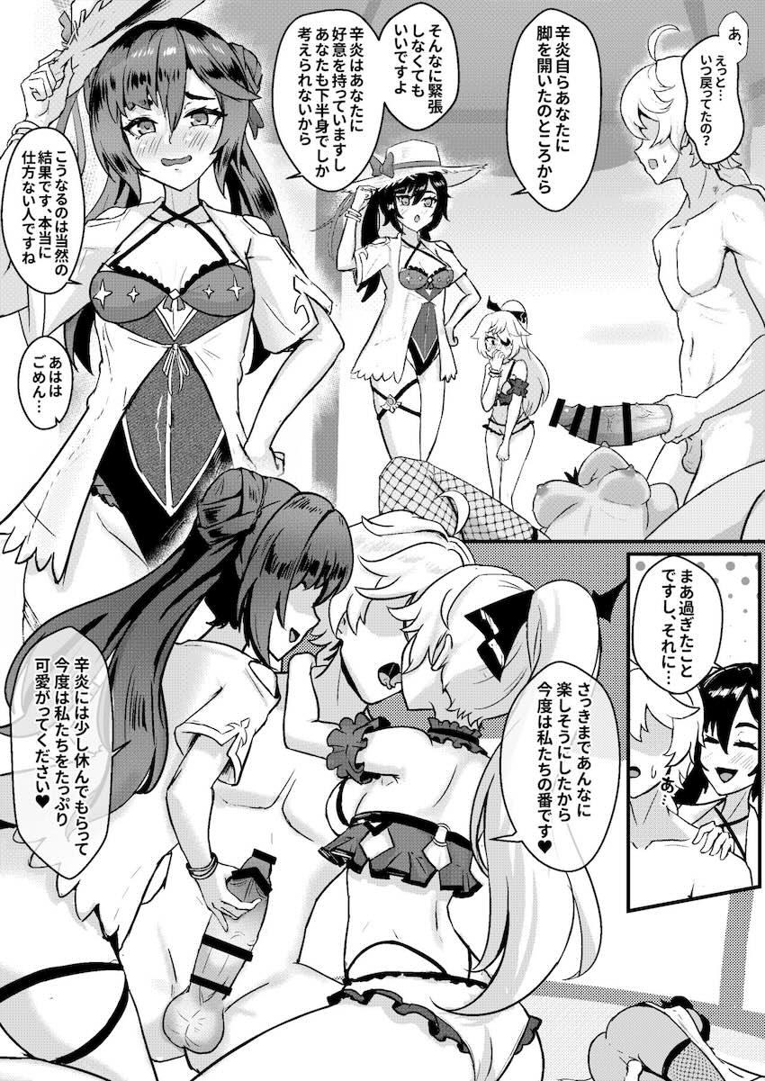 バカンスでモナ・フィッシュル・辛炎とハーレム4Pセックス <> 017