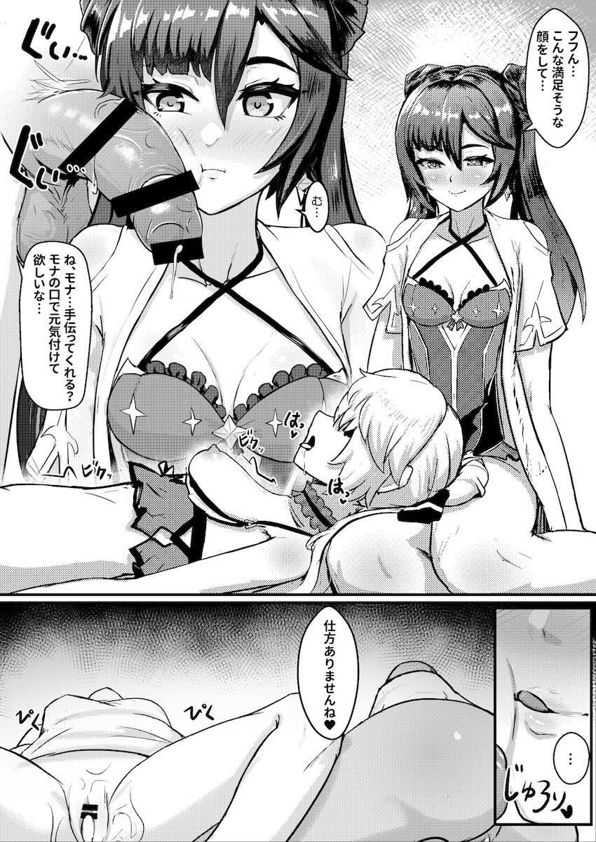 バカンスでモナ・フィッシュル・辛炎とハーレム4Pセックス <> 023