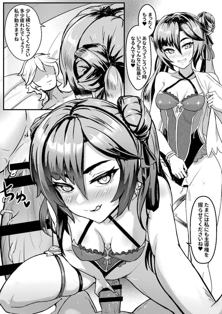 バカンスでモナ・フィッシュル・辛炎とハーレム4Pセックス <> 026