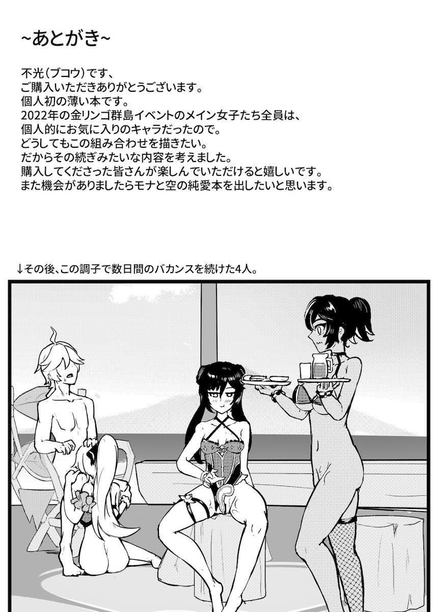 バカンスでモナ・フィッシュル・辛炎とハーレム4Pセックス <> 031