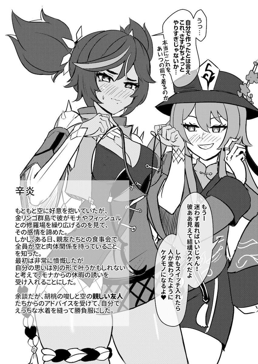 バカンスでモナ・フィッシュル・辛炎とハーレム4Pセックス <> 034