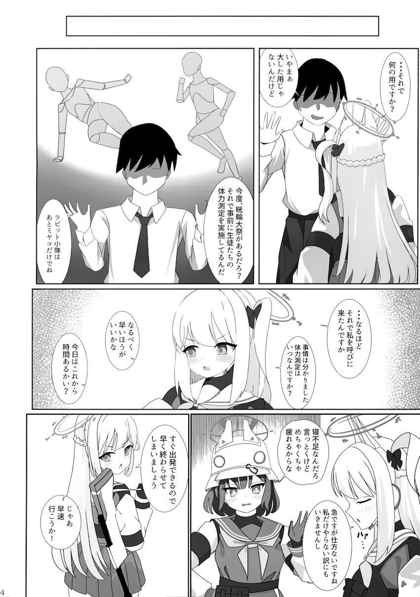 月雪ミヤコをパンチラ盗撮したり脱ぎたてパンツでオナニーする変態先生 <> 005