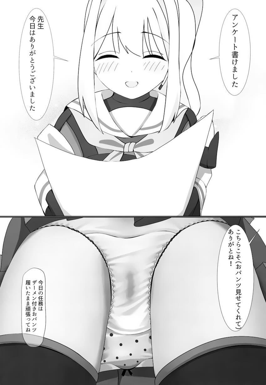 月雪ミヤコをパンチラ盗撮したり脱ぎたてパンツでオナニーする変態先生 <> 023