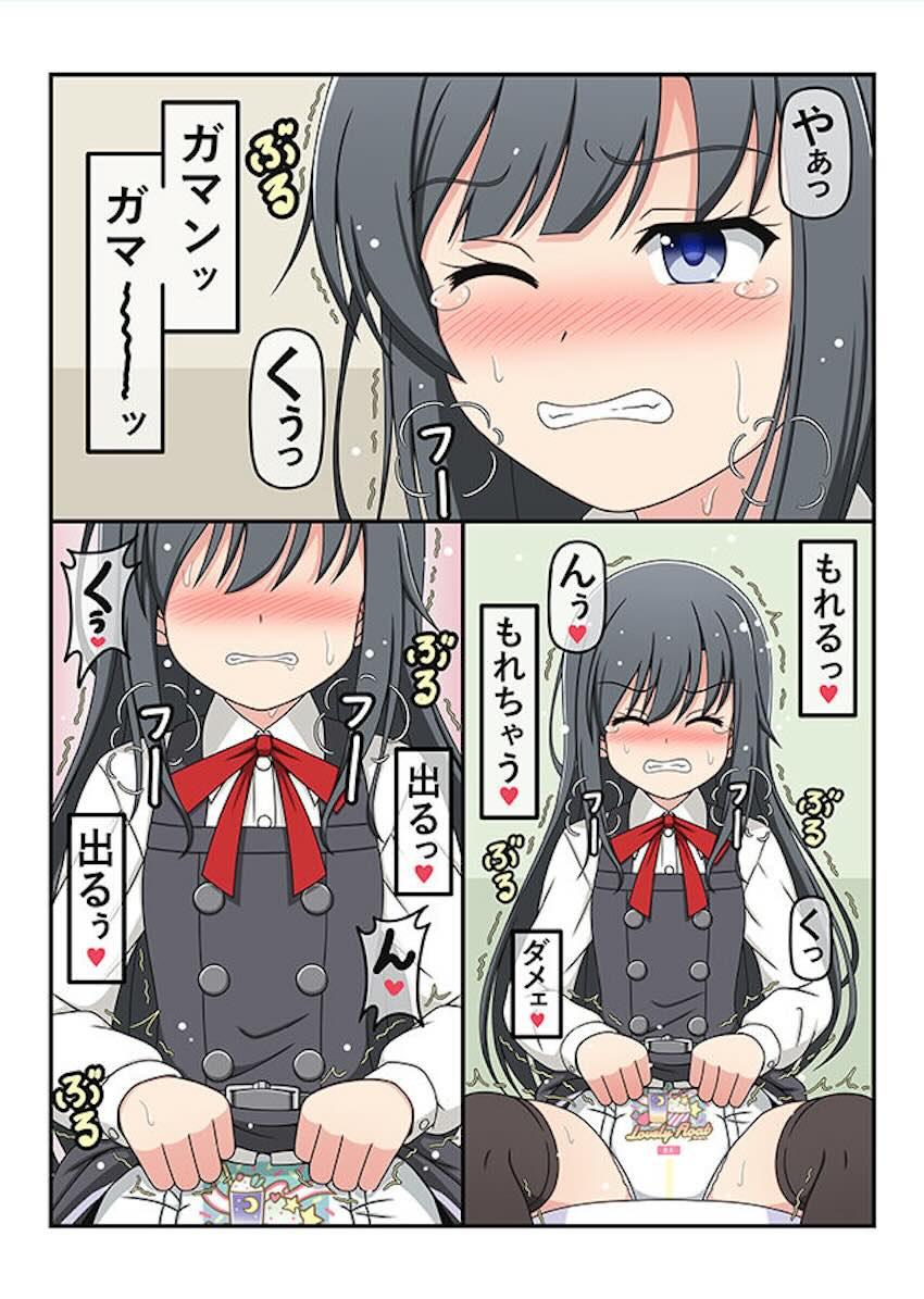 オムツをはいてお漏らしする艦娘たち <> 010